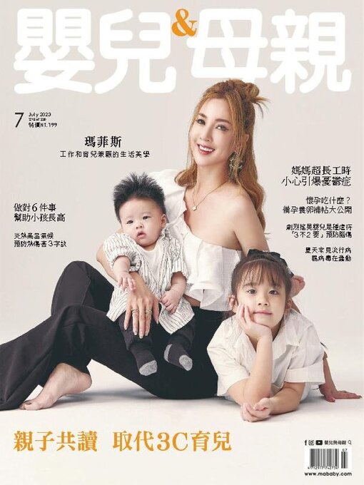 Title details for BABY & MOTHER 嬰兒與母親 by Acer Inc. - Available